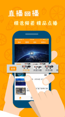 橙视频安卓版  v1.1.9图3