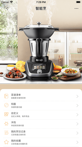 智慧烹饪系统