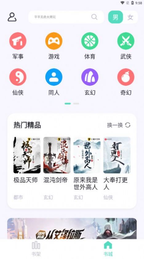 荧光阅读app官方下载  v1.4.11图1