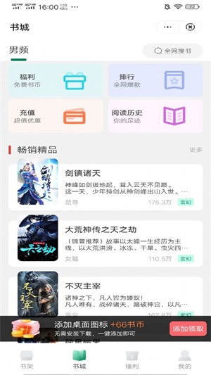 麦野看书手机版  v3.4.0.2图3