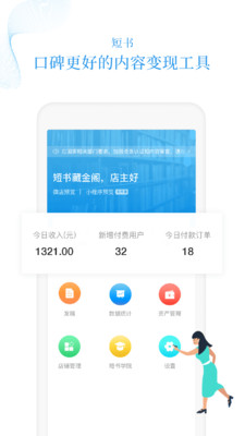 短书助手  v1.0图1