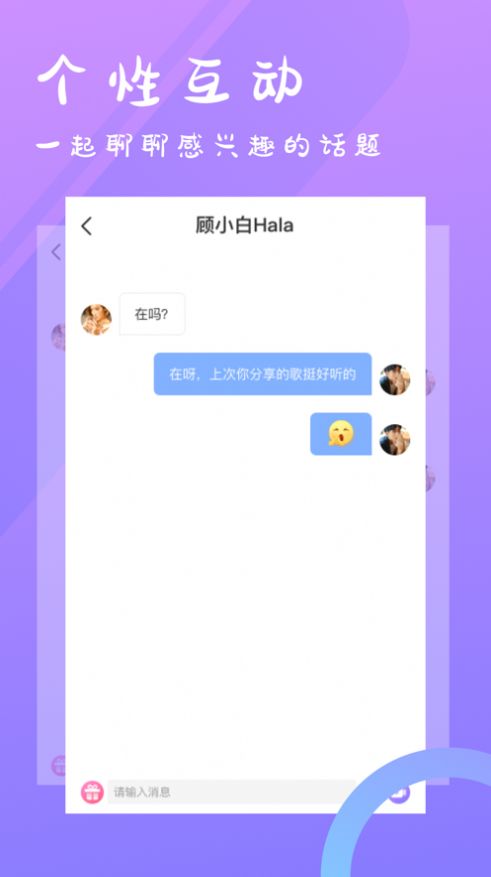 小星交友安卓版下载安装  v5.4.8图1