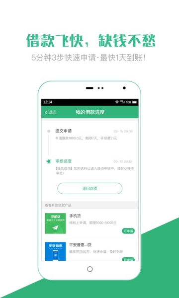 小钱app  v1.0.9图1