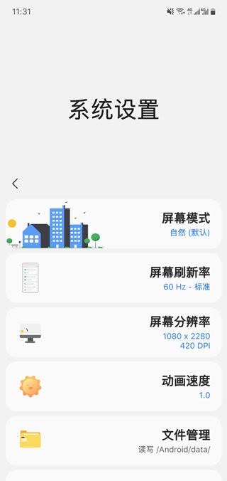 samhelper气密性测试app  v1.5图2