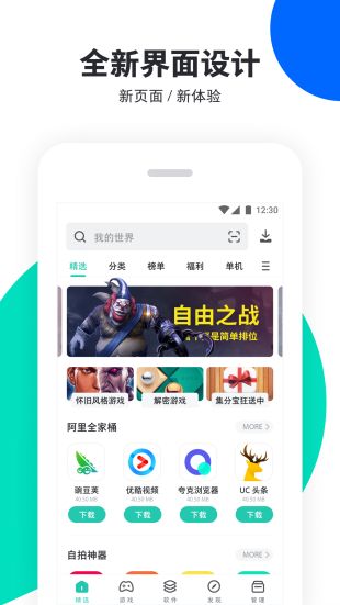 pp助手v3.7.2