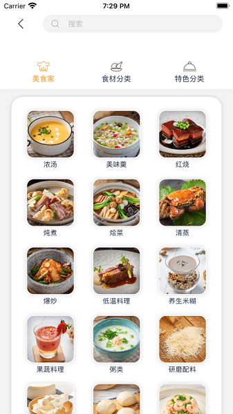智慧烹饪系统  v2.0.7图2