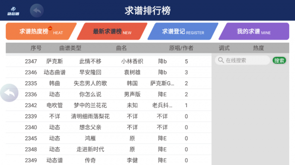 火鹰智能动态谱app官方网站下载安装  v1.0.25图2