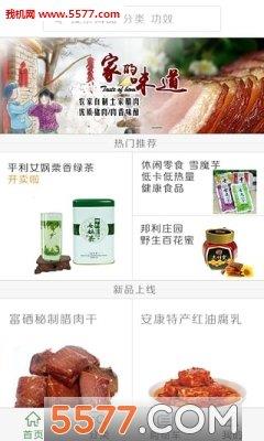 聚硒优