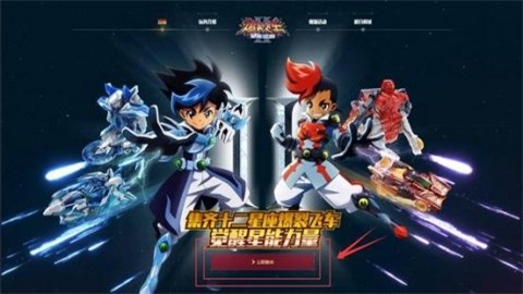爆裂飞车4兽神出击  v2.5图2