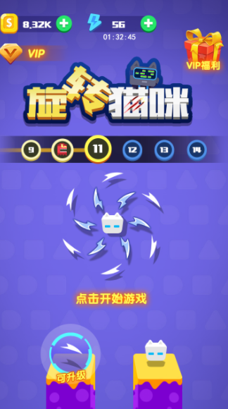 旋转猫咪  v1.0图2