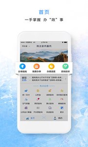 河北政务服务  v1.1.0图4