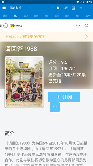 花火影视app  v5.2.0图1