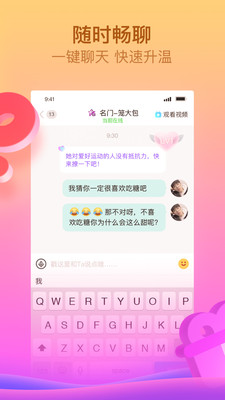 呱呱直播间下载官网最新版安装  v6.1.1.0图1