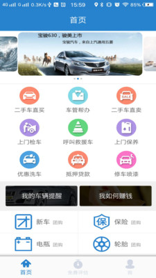 车代表  v1.0图3