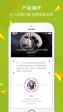 感观世界  v3.0.2图4