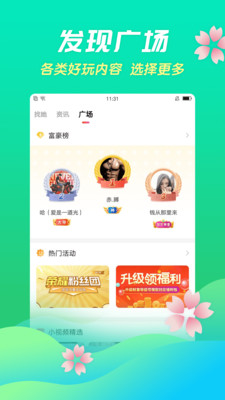 六间房直播免费版视频  v6.6.4.1图1