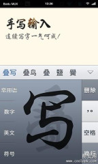 百度中老年输入法  v1.0.0.11图2