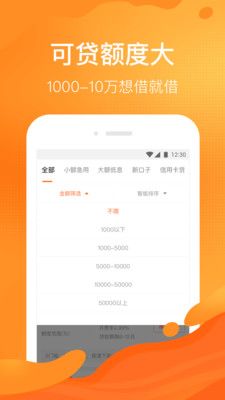 马上贷钱app官网下载安装  v5.1图2