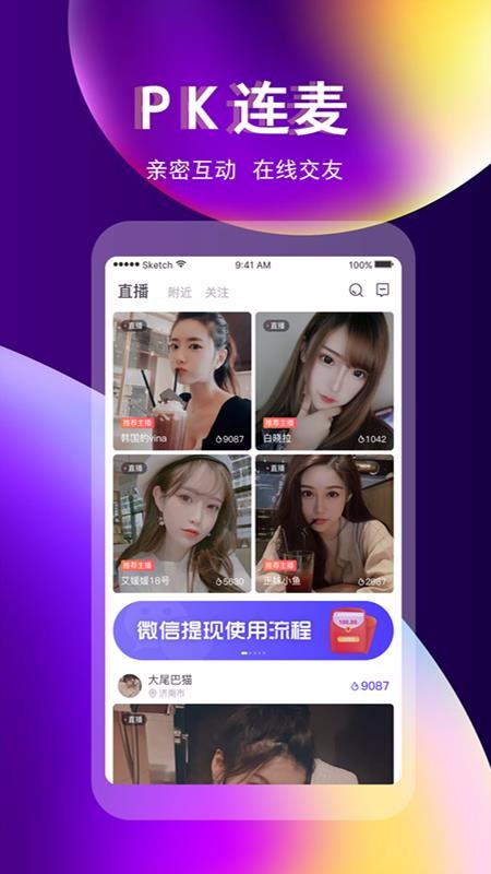 奇迹直播手机版下载安装最新版本  v3.3.0图2