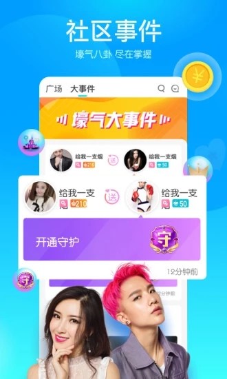 映客app下载安装最新版苹果