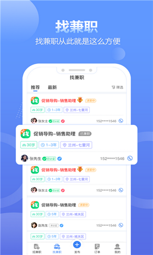 拍拍呱呱短视频最新版