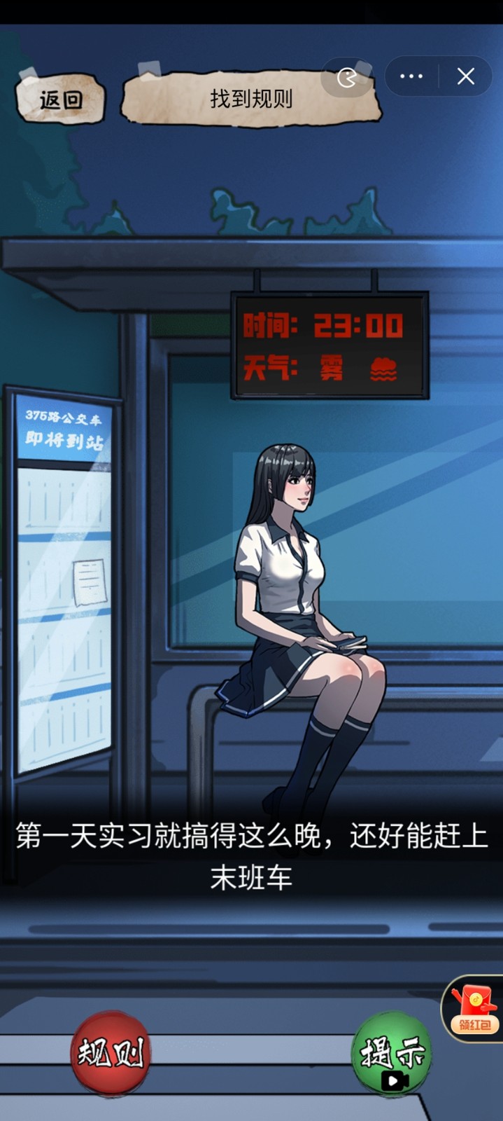 隐秘的档案正版下载  v1.0图2