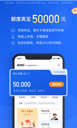 融易花呗借款平台  v2.5.3图2