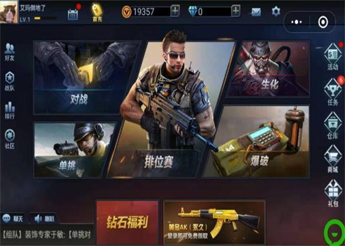 全民枪神边境王者破解版下载  v1.9.1图1