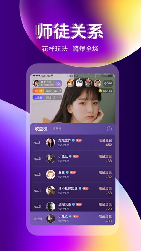 奇迹直播最新版本  v3.3.0图4