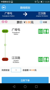 metro新时代地铁