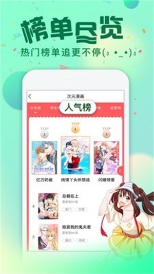 次元漫画社最新版下载安装苹果手机