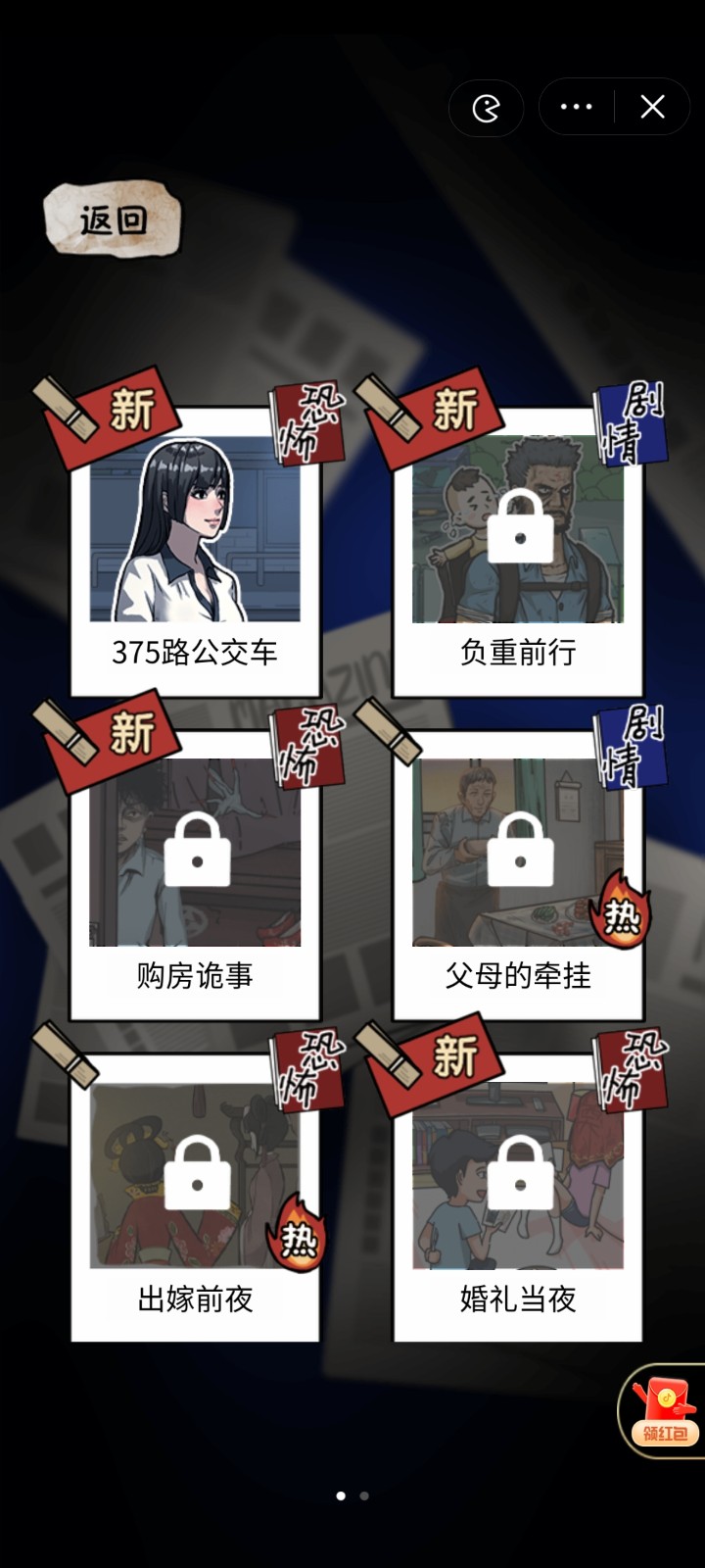 隐秘的档案正版下载  v1.0图3