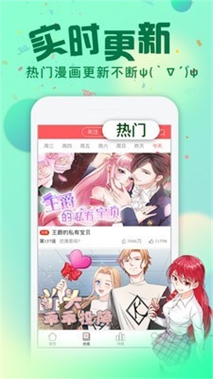 次元漫画社最新版下载安装苹果手机  v1.1.0图1