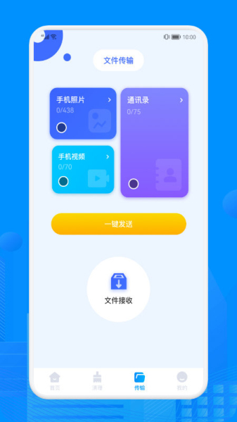 recuva数据恢复手机版  v1.1图1