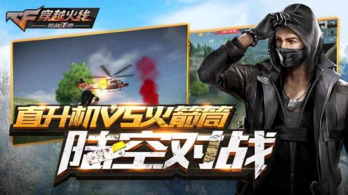 穿越火线体验服下载免费  v1.0.140.430图1