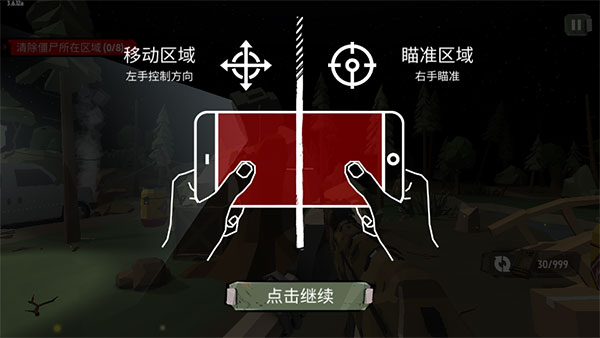 步行僵尸2无限金币版破解版
