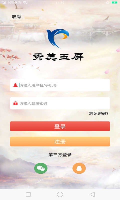 秀美玉屏安卓版  v1.7.1图2