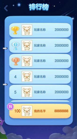 点消成金下载  v1.6.5图2