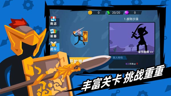 火柴人神射手破解版2022中文  v1.10.4图2