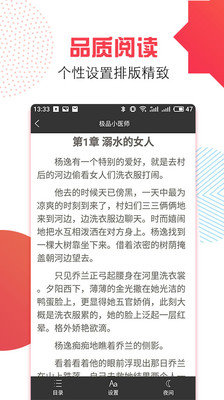 万能追书神器最新版本  v1.0.1图2