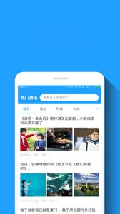 热门资讯  v1.0.7图2