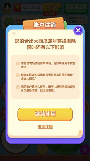 合出大西瓜2048赚钱版官服  v1.0图1