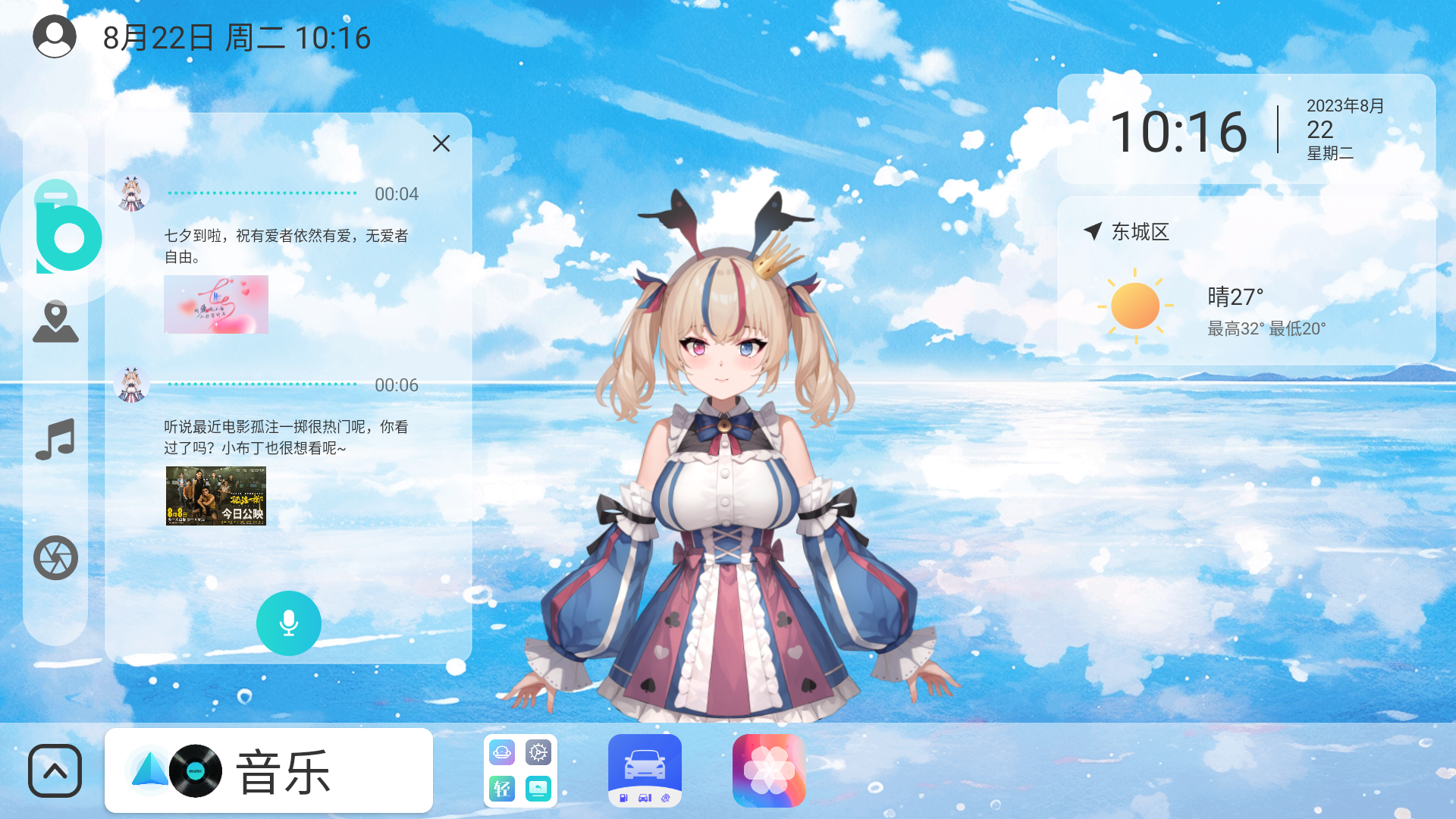 布丁ui车载桌面1.2.3最新版  v1.0.5图2