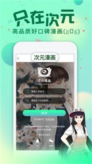 次元漫画社最新版下载安装苹果手机  v1.1.0图4