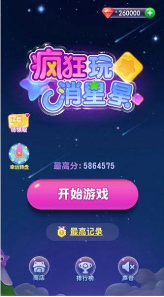 点消成金下载