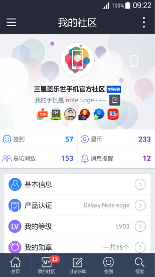 盖乐世社区下载最新版  v2.4.84.6图1