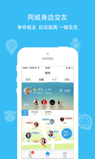 派派分身版免费下载  v7.0.0图2
