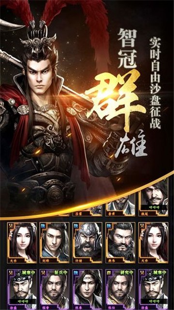 宇峻奥汀三国群英传8  v1.9.9图3