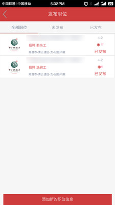 端饭碗企业版