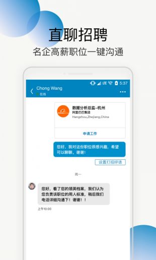 LinkedIn领英国际版